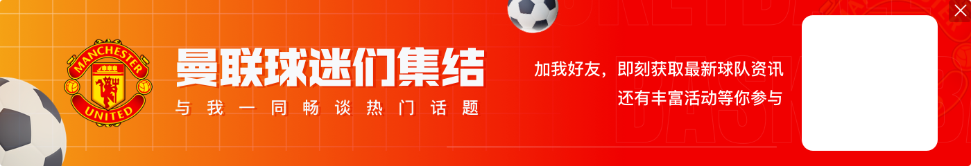 两位转会费加起来超2亿😅格拉利什18场0球，安东尼10场1球