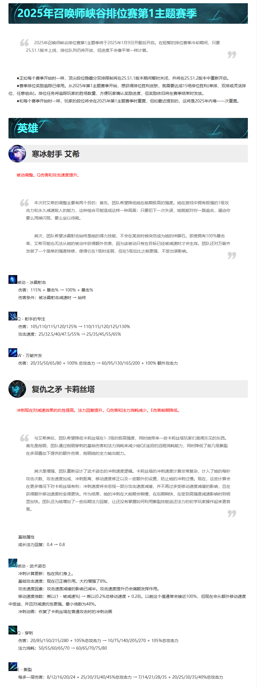 英雄联盟大变天😲今日停机更新 地图改版新野怪登场 鞋子全部可以升级